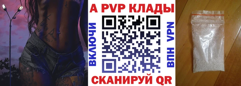 дарнет шоп Кувшиново Alfa_PVP VHQ