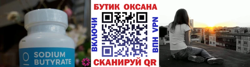 darknet официальный сайт  Кувшиново  Бутират Butirat 