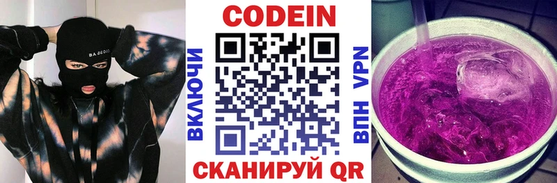 Кодеиновый сироп Lean напиток Lean (лин)  Кувшиново 