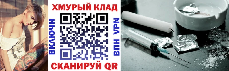 ГЕРОИН белый  Кувшиново 
