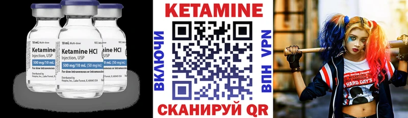 Кетамин VHQ  Кувшиново 