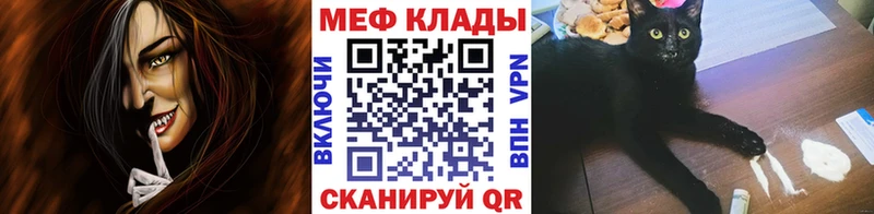 МЕФ мяу мяу  наркошоп  Кувшиново 