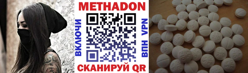 МЕТАДОН кристалл Кувшиново