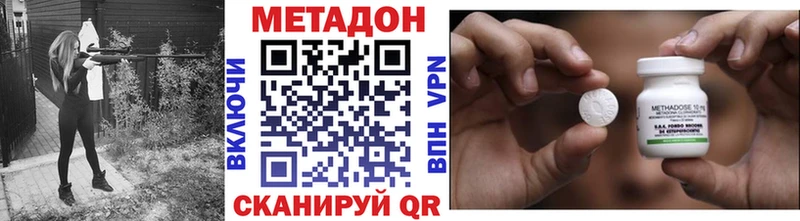 Метадон кристалл Кувшиново